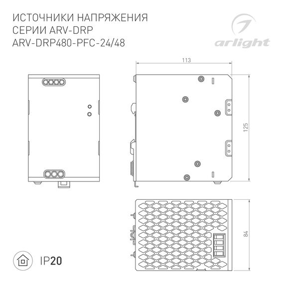 Arlight 040231 Блок питания ARV-DRP480-PFC-24 (24V, 20A, 480W) (Arlight, IP20 Металл, 5 лет) - ! УПАКОВКА СОСТОИТ ИЗ - 1 шт, изображение 4