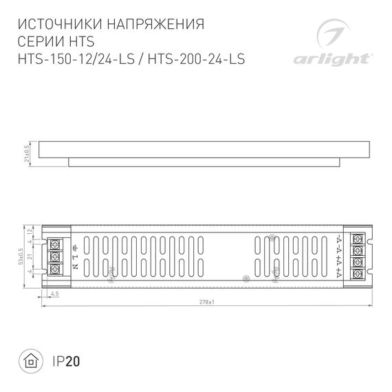 Arlight 023258 Блок питания HTS-200-24-LS (24V, 8.3A, 200W) (Arlight, IP20 Сетка, 3 года) - ! УПАКОВКА СОСТОИТ ИЗ - 1 шт, изображение 3