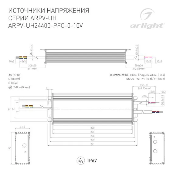 Arlight 031043 Блок питания ARPV-UH24400-PFC-0-10V (24V, 16.7A, 400W) (Arlight, IP67 Металл, 7 лет) - ! УПАКОВКА СОСТОИТ ИЗ - 1 шт, изображение 5