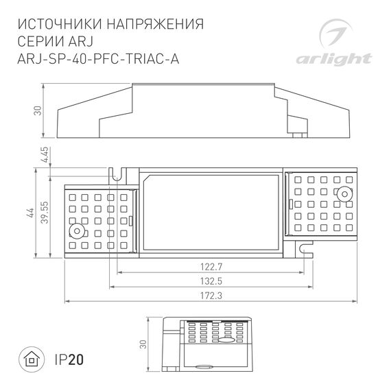 Arlight 028185(1) Блок питания ARJ-SP-40-PFC-TRIAC-INS (40W, 27-38V, 0.7-1.05A) (Arlight, IP20 Пластик, 5 лет) - ! УПАКОВКА СОСТОИТ ИЗ - 1 шт, изображение 3