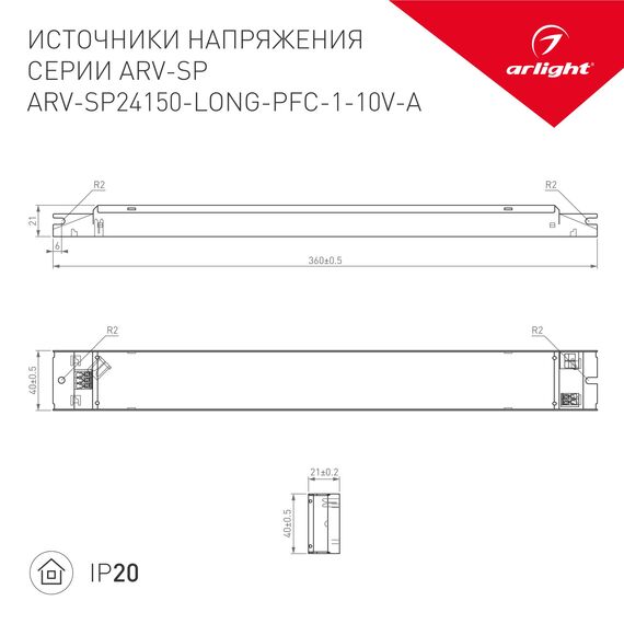Arlight 025517 Блок питания ARV-SP24150-LONG-PFC-1-10V-A (24V, 6.25A, 150W) (Arlight, IP20 Металл, 5 лет) - ! УПАКОВКА СОСТОИТ ИЗ - 1 шт, изображение 4