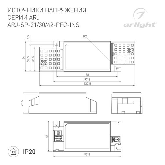 Arlight 025243(1) Блок питания ARJ-SP-21-PFC-INS (21W, 20-42V, 0.15-0.5A) (Arlight, IP20 Пластик, 5 лет) - ! УПАКОВКА СОСТОИТ ИЗ - 1 шт, изображение 4