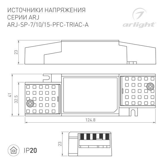 Arlight 028188(1) Блок питания ARJ-SP-7-PFC-TRIAC-INS (7W, 7-13V, 0.35-0.5A) (Arlight, IP20 Пластик, 5 лет) - ! УПАКОВКА СОСТОИТ ИЗ - 1 шт, изображение 4