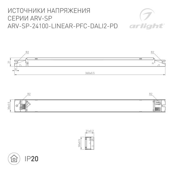 Arlight 025596(2) Блок питания ARV-SP-24100-LINEAR-PFC-DALI2-PD (24V, 4.2A, 100W) (Arlight, IP20 Металл, 5 лет) - ! УПАКОВКА СОСТОИТ ИЗ - 1 шт, изображение 3