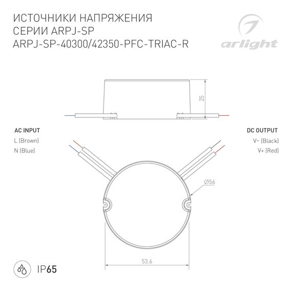 Arlight 047589 Блок питания ARPJ-SP-42350-PFC-TRIAC-R (15W, 21-42V, 350mA) (Arlight, IP65 Пластик, 5 лет) - ! УПАКОВКА СОСТОИТ ИЗ - 1 шт, изображение 6