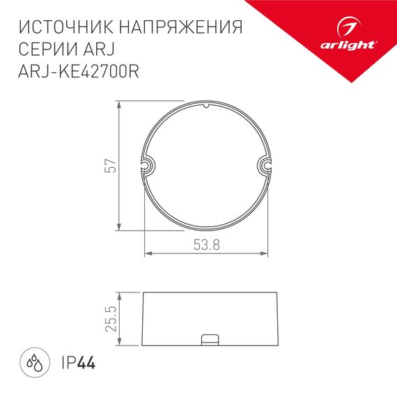 Arlight 028193 Блок питания ARJ-KE42700R (29W, 700mA, PFC) (Arlight, IP44 Пластик, 5 лет) - ! УПАКОВКА СОСТОИТ ИЗ - 1 шт, изображение 6