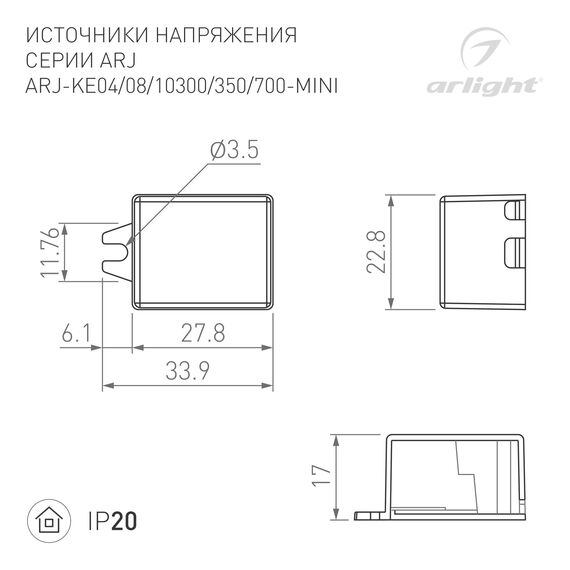 Arlight 030187 Блок питания ARJ-KE10300-MINI (3W, 300mA) (Arlight, IP20 Пластик, 5 лет) - ! УПАКОВКА СОСТОИТ ИЗ - 1 шт, изображение 5