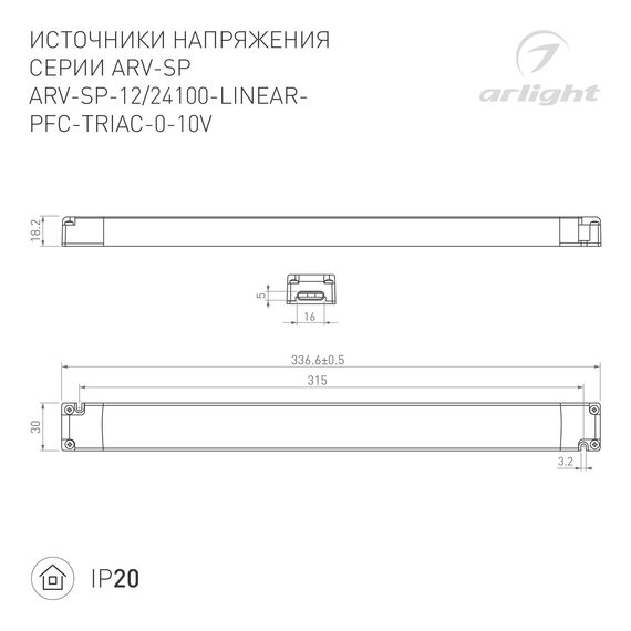 Arlight 047949 Блок питания ARV-SP-24100-LINEAR-PFC-TRIAC-0-10V (24V, 4.16A, 100W) (Arlight, IP20 Пластик, 5 лет) - ! УПАКОВКА СОСТОИТ ИЗ - 1 шт, изображение 3