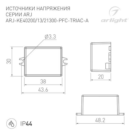 Arlight 028276 Блок питания ARJ-KE21300-PFC-TRIAC-A (6.3W, 300mA) (Arlight, IP44 Пластик, 5 лет) - ! УПАКОВКА СОСТОИТ ИЗ - 1 шт, изображение 6