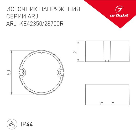 Arlight 023760 Блок питания ARJ-KE28700R (20W, 700mA, PFC) (Arlight, IP44 Пластик, 5 лет) - ! УПАКОВКА СОСТОИТ ИЗ - 1 шт, изображение 6