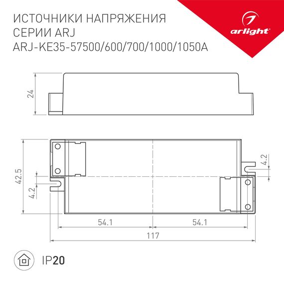 Arlight 021382 Блок питания ARJ-KE40600A (24W, 600mA, PFC) (Arlight, IP20 Пластик, 5 лет) - ! УПАКОВКА СОСТОИТ ИЗ - 1 шт, изображение 3