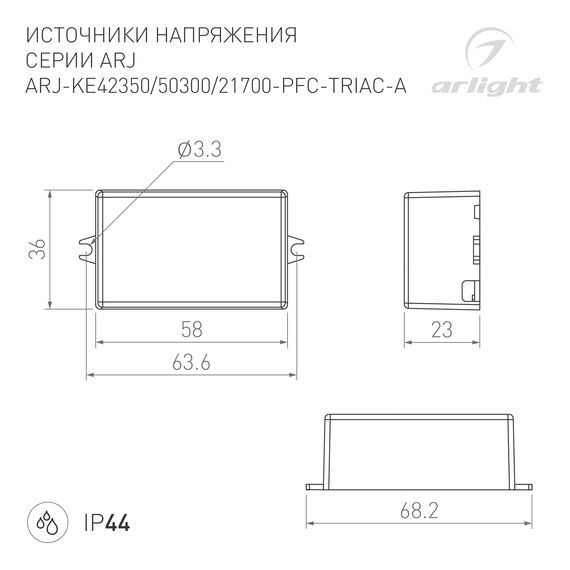 Arlight 028279 Блок питания ARJ-KE50300-PFC-TRIAC-A (15W, 300mA) (Arlight, IP44 Пластик, 5 лет) - ! УПАКОВКА СОСТОИТ ИЗ - 1 шт, изображение 5