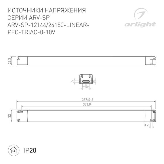 Arlight 052112 Блок питания ARV-SP-12144-LINEAR-PFC-TRIAC-0-10V (12V, 12A, 144W) (Arlight, IP20 Пластик, 5 лет) - ! УПАКОВКА СОСТОИТ ИЗ - 1 шт, изображение 3