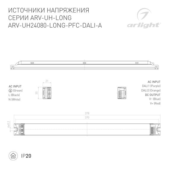 Arlight 028357(1) Блок питания ARV-UH24080-LONG-PFC-DALI-A (24V, 3.4A, 80W) (Arlight, IP20 Металл, 7 лет) - ! УПАКОВКА СОСТОИТ ИЗ - 1 шт, изображение 4