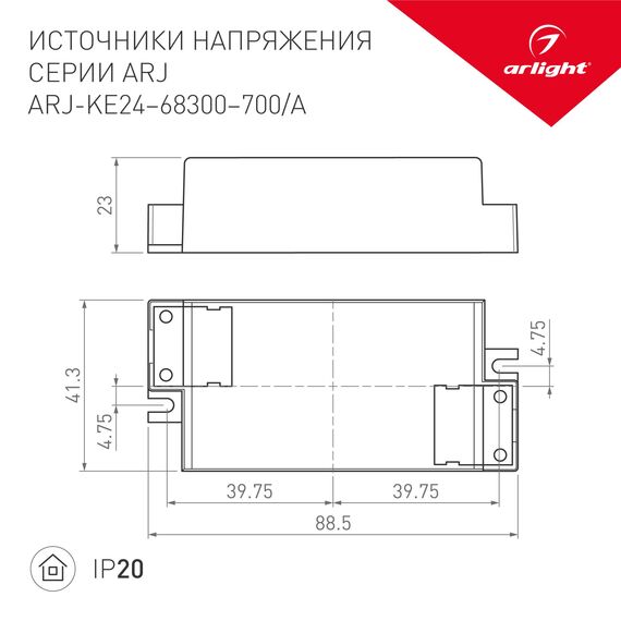 Arlight 023448 Блок питания ARJ-KE68300A (20W, 300mA, PFC) (Arlight, IP20 Пластик, 5 лет) - ! УПАКОВКА СОСТОИТ ИЗ - 1 шт, изображение 4
