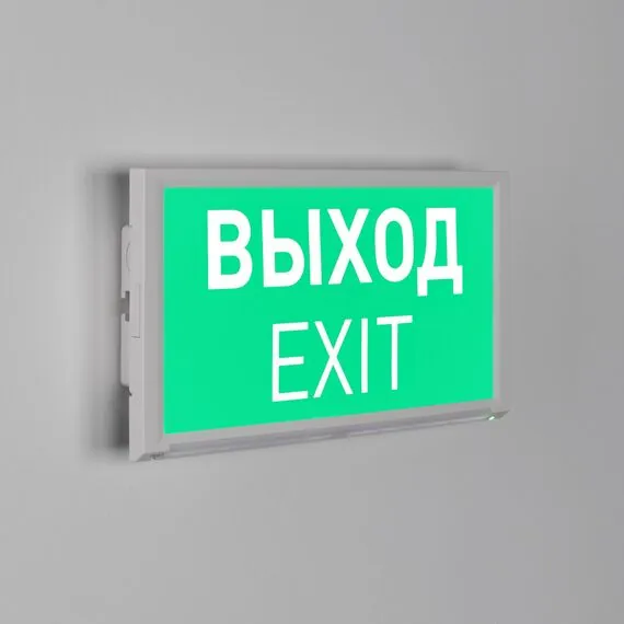 Arlight 045656 Аварийная панель EMG-DIRECT-3h (Пикт. Выход, IP20) (Arlight, IP20 Металл, 3 года) - ! УПАКОВКА СОСТОИТ ИЗ - 1 шт, изображение 4