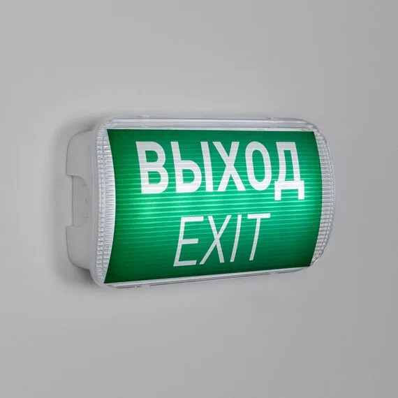 Arlight 046655 Аварийная панель EMG-PROOF-3h-4.5W (Пикт. Выход, IP65) (Arlight, IP65 Пластик, 3 года) - ! УПАКОВКА СОСТОИТ ИЗ - 1 шт, изображение 6