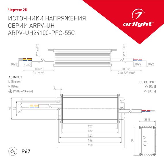 Arlight 025171 Блок питания ARPV-UH24100-PFC-55C (24V, 4.2A, 100W) (Arlight, IP67 Металл, 5 лет) - ! УПАКОВКА СОСТОИТ ИЗ - 1 шт, изображение 6
