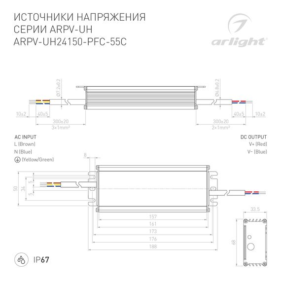 Arlight 025045 Блок питания ARPV-UH24150-PFC-55C (24V, 6.3A, 150W) (Arlight, IP67 Металл, 5 лет) - ! УПАКОВКА СОСТОИТ ИЗ - 1 шт, изображение 5