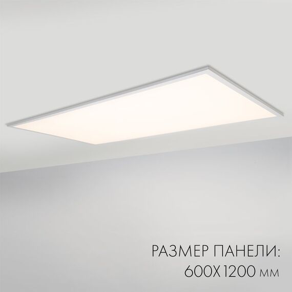 Arlight 023156(1) Панель IM-600x1200A-48W Warm White (Arlight, IP40 Металл, 3 года) - ! УПАКОВКА СОСТОИТ ИЗ - 1 шт, изображение 5