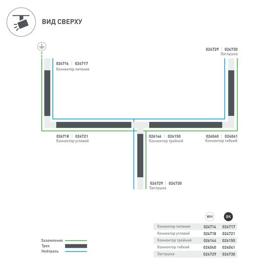 Arlight 024729 Заглушка LGD-4TR-CAP-WH (C) (Arlight, IP20 Пластик, 3 года) - ! УПАКОВКА СОСТОИТ ИЗ - 1 шт, изображение 10