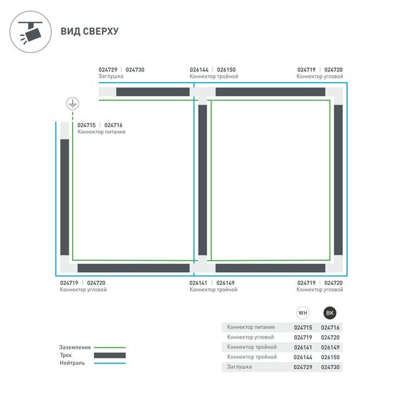 Arlight 024729 Заглушка LGD-4TR-CAP-WH (C) (Arlight, IP20 Пластик, 3 года) - ! УПАКОВКА СОСТОИТ ИЗ - 1 шт, изображение 15