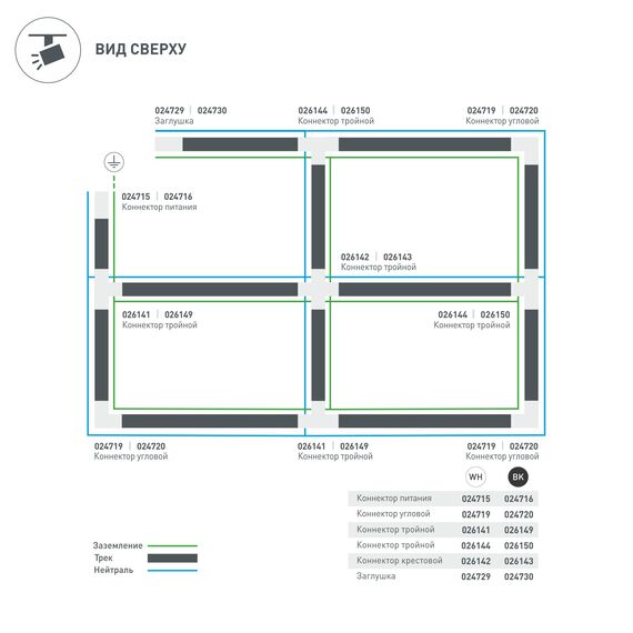 Arlight 024729 Заглушка LGD-4TR-CAP-WH (C) (Arlight, IP20 Пластик, 3 года) - ! УПАКОВКА СОСТОИТ ИЗ - 1 шт, изображение 12
