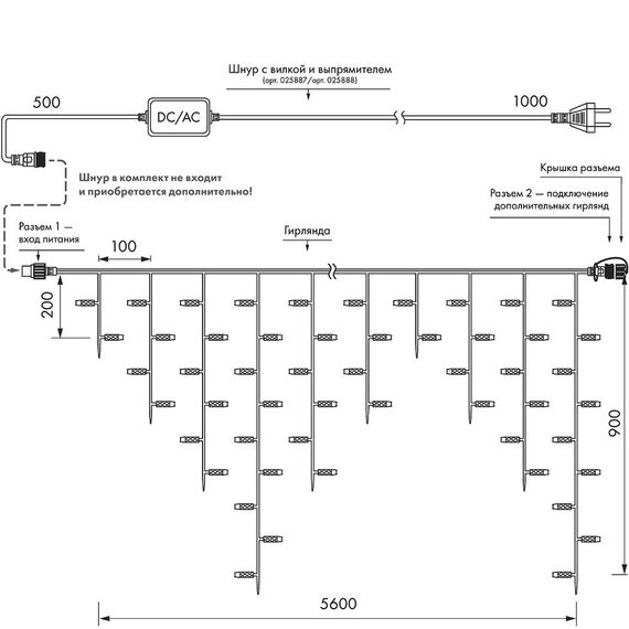 Arlight 026033 Светодиодная гирлянда ARD-EDGE-PRO-5600x900-BLACK-240LED-STD WARM (230V, 15W) (Ardecoled, IP65) - ! УПАКОВКА СОСТОИТ ИЗ - 1 шт, изображение 9