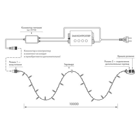 Arlight 031756 Светодиодная гирлянда ARD-STRING-PRO-10000-WHITE-100LED-MILK-LIVE RGB-DMX (24V, 10W) (Ardecoled, IP65) - ! УПАКОВКА СОСТОИТ ИЗ - 1 шт, изображение 15