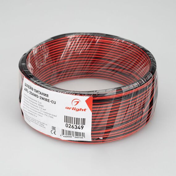 Arlight 026349 Шлейф питания ARL-20AWG-2Wire-CU (Arlight, -) - ! УПАКОВКА СОСТОИТ ИЗ - 50 м/п, изображение 5