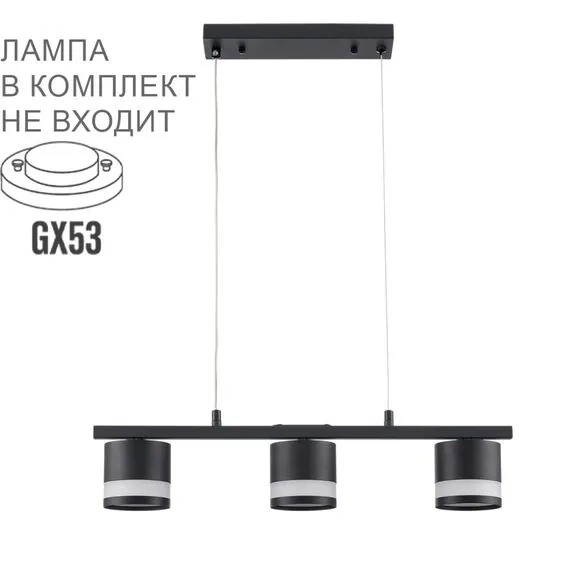 LUMION 8240/3 COMFI LN25 198 черный, металл/акрил Светильник подвесной LED GX53 3*7W 220V LANIKA