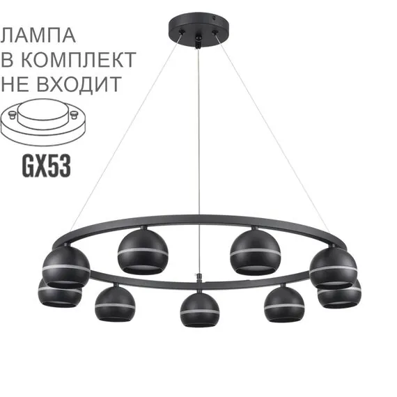 LUMION 8242/9 COMFI LN25 203 черный металл Светильник подвесной LED GX53 8*7W 220V LUAZANA