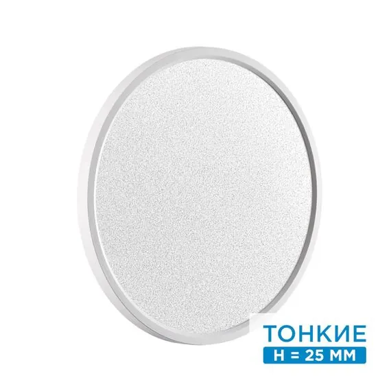 SONEX 7661/32L MITRA LED SN 090 Светильник пластик/белый LED 32Вт 3000/4000K D400 IP40 OMEGA WHITE