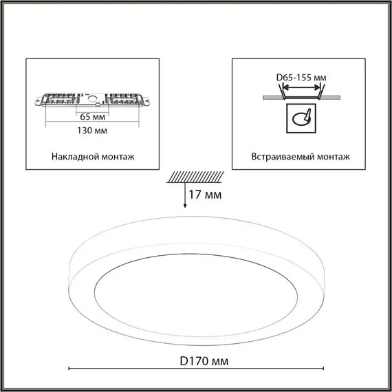 SONEX 7754/12L MITRA LED SN 095 Светильник пластик/белый LED 12Вт 3000/4000/6500К D170 IP20 CCT/датчик движения NEBULA WHITE, изображение 2