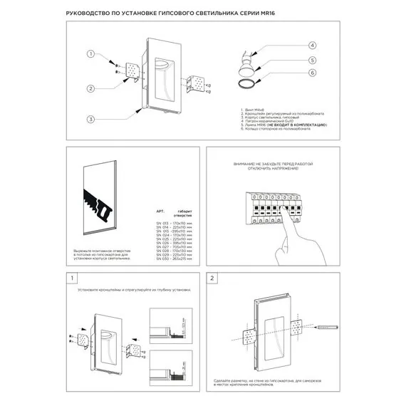 Stellanova SN 028 Встраиваемый стеновой гипсовый светильник, изображение 9