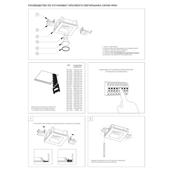 Stellanova SN 018 Встраиваемый потолочный гипсовый светильник, изображение 9