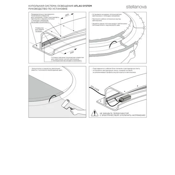 Stellanova SN 462 Элемент купольной системы освещения ATLAS SYSTEM L1000, изображение 9