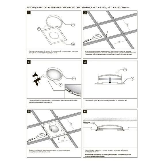Stellanova SN 430C Встраиваемый купольный гипсовый светильник, изображение 10