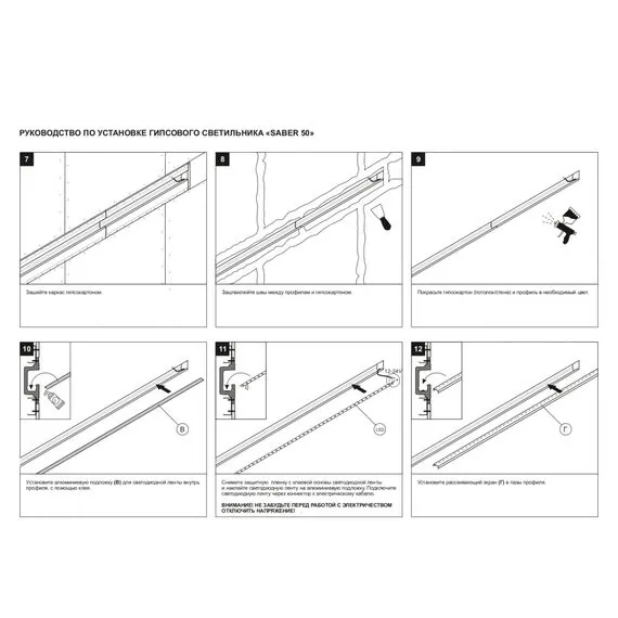 Stellanova SN 316 Соединительный элемент (внешний угол 90) для SABER 50, изображение 10