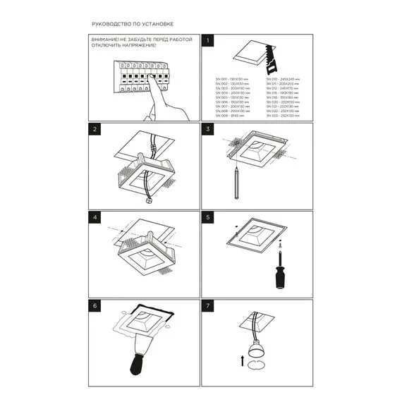 Stellanova SN 021MRR Встраиваемый потолочный гипсовый светильник, изображение 2
