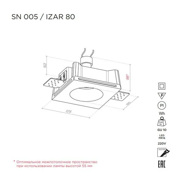 Stellanova SN 005 Встраиваемый потолочный гипсовый светильник, изображение 7