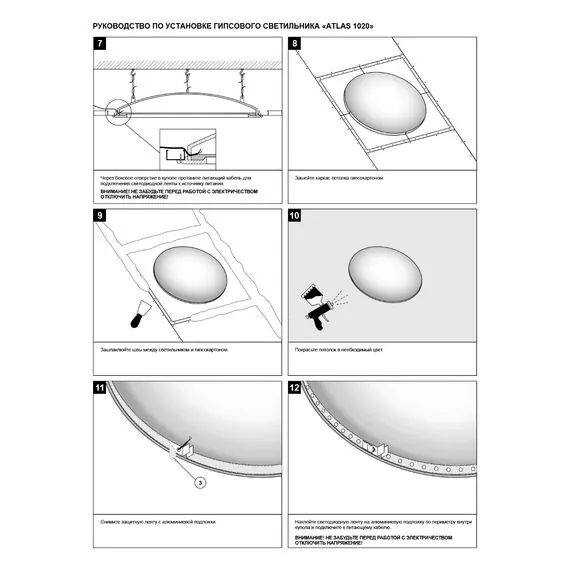 Stellanova SN 420 Встраиваемый купольный гипсовый светильник, изображение 10