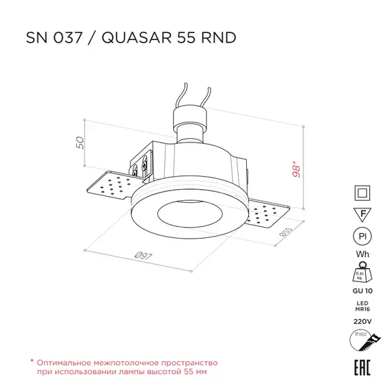 Stellanova SN 037 Встраиваемый потолочный гипсовый светильник, изображение 9