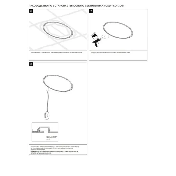 Stellanova SN 630 Встраиваемый кольцевой гипсовый светильник, изображение 9