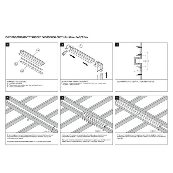 Stellanova SN 306 Соединительный элемент (угол 90) для SABER 30, изображение 9