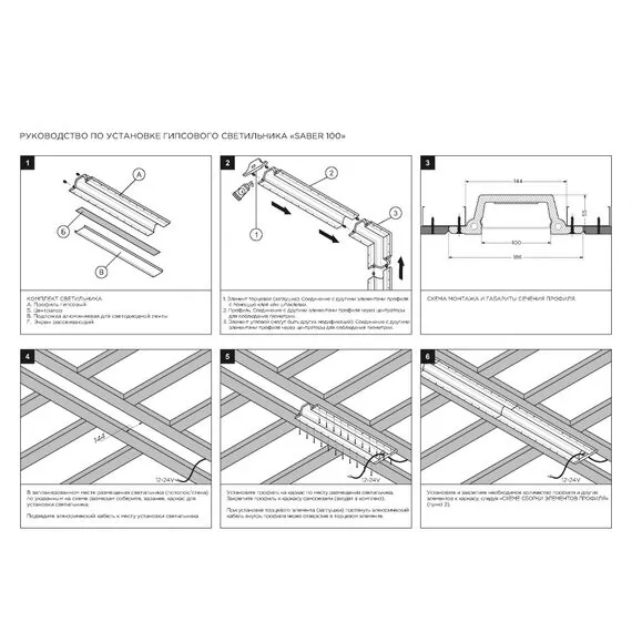 Stellanova SN 341 Торцевые элементы (заглушки) для SABER 100, изображение 9