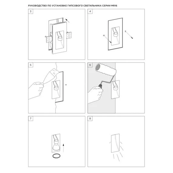 Stellanova SN 029 Встраиваемый стеновой гипсовый светильник, изображение 10