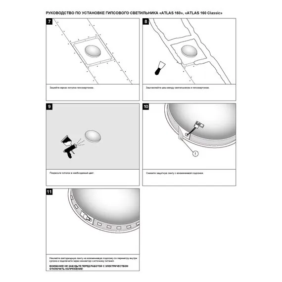 Stellanova SN 430C Встраиваемый купольный гипсовый светильник, изображение 11
