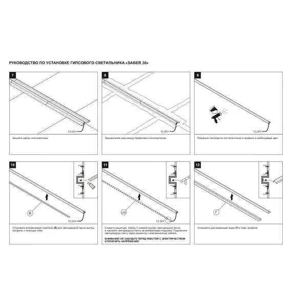 Stellanova SN 305 Соединительный элемент (угол 90 стена/стена, стена/потолок) для SABER 30, изображение 10