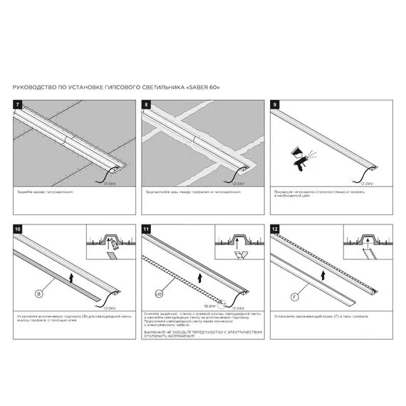 Stellanova SN 325 Соединительный элемент (угол 90 стена/стена, стена/потолок) для SABER 60, изображение 10